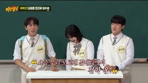 Kim Won-hun, Cho Jin-se, Eom Ji-yoon