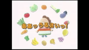 Ah! Noisy!
