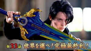 Choose Your World! The Ultimate Final Sword!