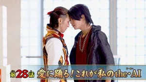 Dancing with Love! This is my AI