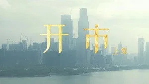 The First Bell (1)