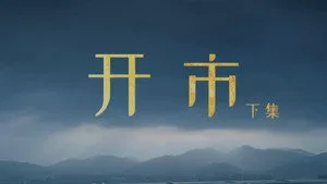 The First Bell (2)
