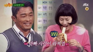 Choo Sung-hoon, Yuri (Girls' Generation)
