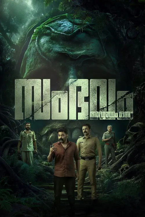 Sambhavam Adhyayam Onnu